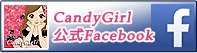 CandyGirl公式Facebook